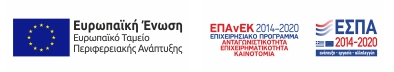 ΕΣΠΑ 2014-2020