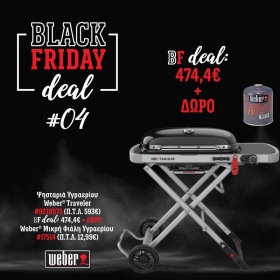 BF DEAL 04 - Weber Traveler Φορητή Ψησταριά Υγραερίου - 9010075