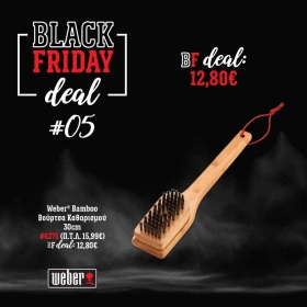 BF DEAL 05 - Μπαμπού Βούρτσα Καθαρισμού 30εκ. - Weber 6275
