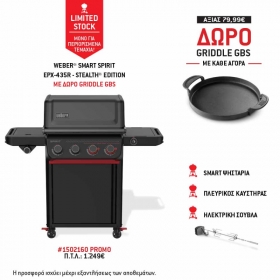 Smart Ψησταριά Υγραερίου Weber® Spirit EPX-435R - Stealth® Edition + Σούβλα ΜΕ ΔΩΡΟ GRIDDLE GBS