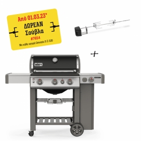 Ψησταριά Υγραερίου Weber Genesis II E-330 GBS