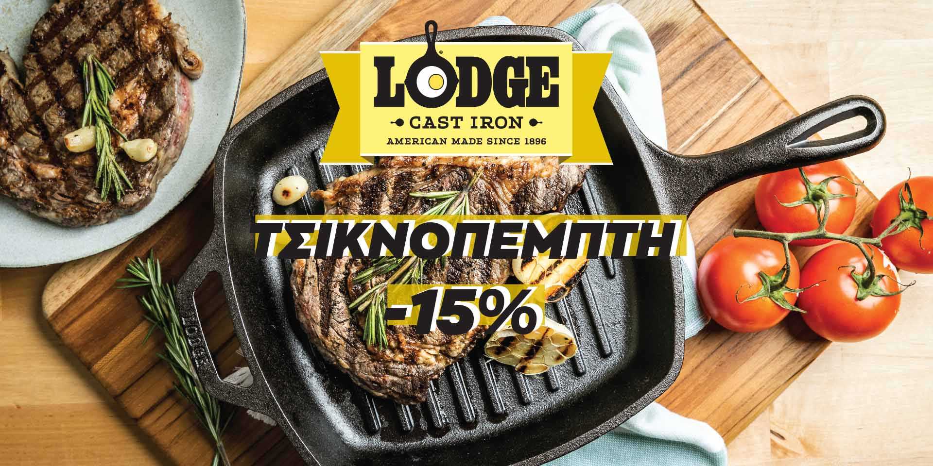 Lodge ΤΣΙΚΝΟΠΕΜΠΤΗ 2026