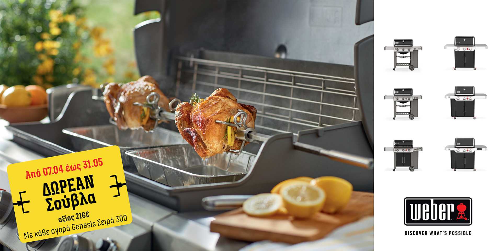 Έπιπλα & αξεσουάρ κήπου, Ψησταριές er BBQ Grill Academy, K