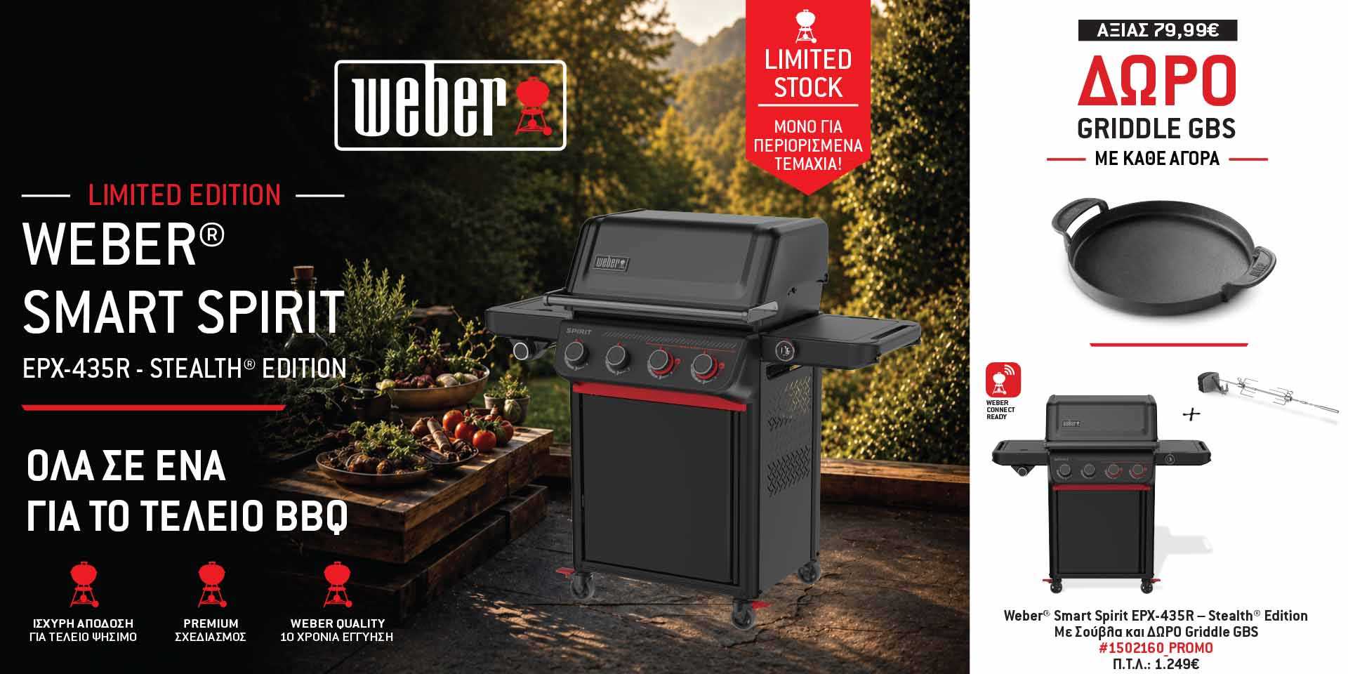 WEBER SPRING PROMO 2026