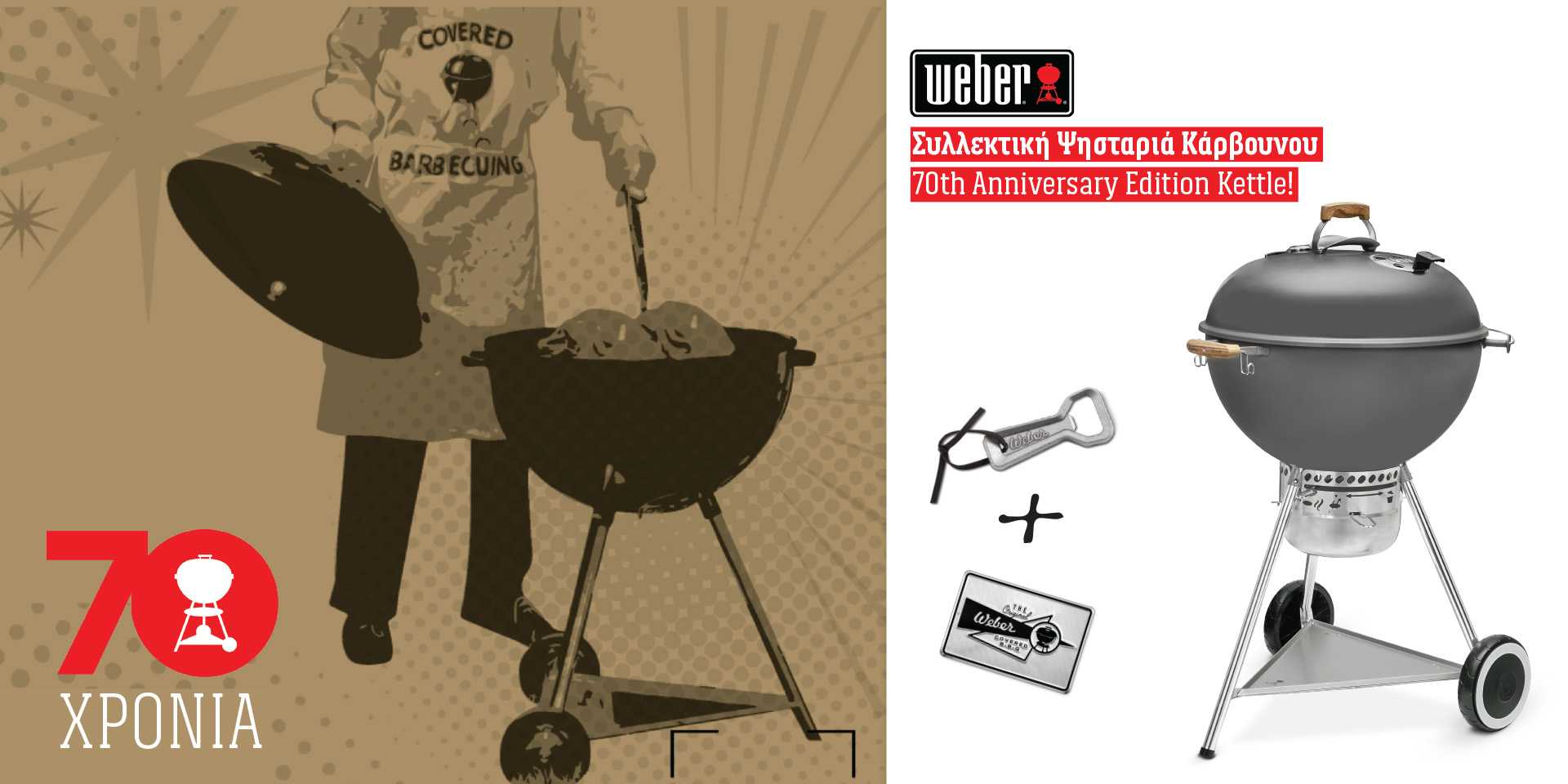 Έπιπλα & αξεσουάρ κήπου, Ψησταριές er BBQ Grill Academy, K